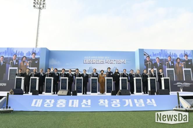 대장-홍대선 착공기념 사진