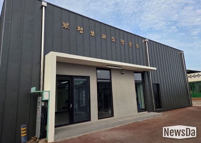 특수상황지역개발사업(가파도 청보리 도정공장 리모델링)