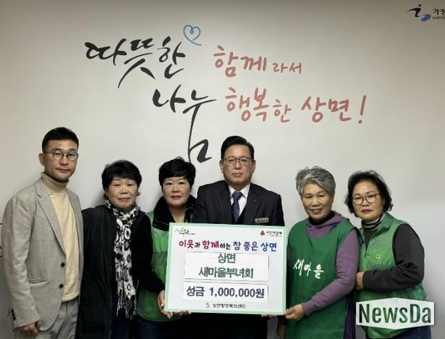 가평군 상면 새마을부녀회, 성금 100만원 기탁