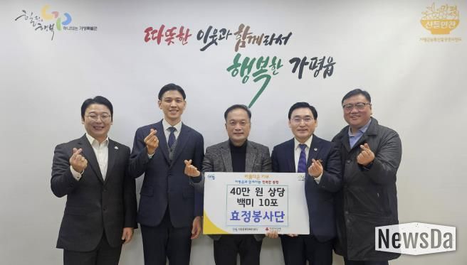 효정봉사단, 가평군 가평읍에 백미 10포대 기탁