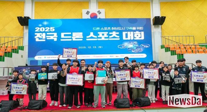 의성군, ‘2025 전국 드론스포츠 대회’ 성황리 개최