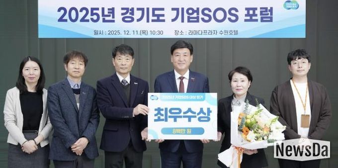 광주시, 경기도 2025년 기업SOS운영 평가 ‘최우수상’ 수상