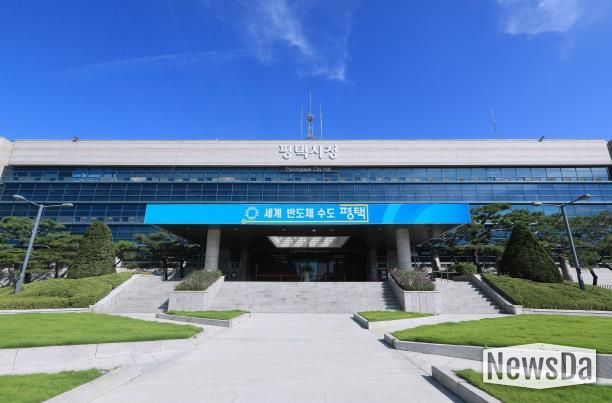 평택시청