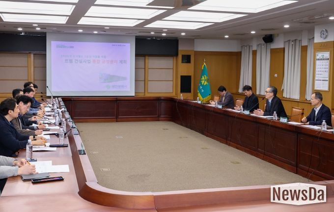 대전 트램 건설사업 통합 공정관리 점검회의