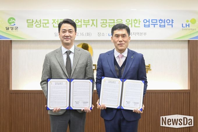 LH·달성군 업무협약식 사진 3(좌 최재훈 달성군수, 우 문희구 LH 대구경북지역본부장)