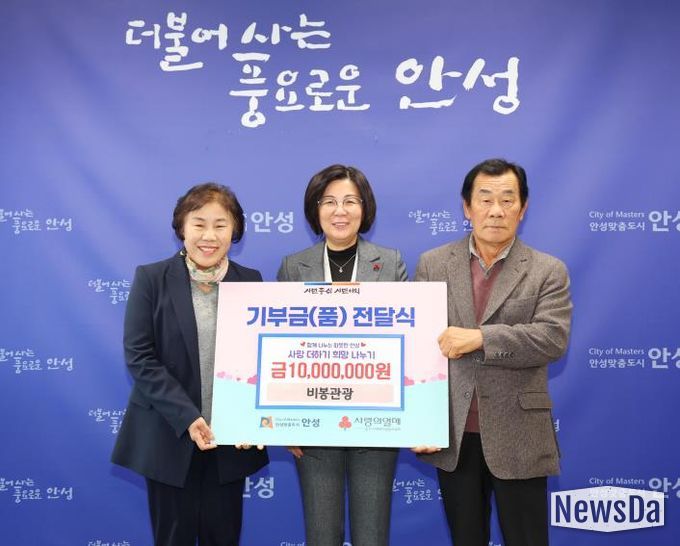 비봉관광여행사, 개업 30주년 맞아 안성시 지역사회에 감사의 뜻 전해