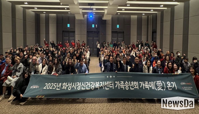 화성특례시가 15일 화성시정신건강복지센터 가족송년회 행사를 개최했다