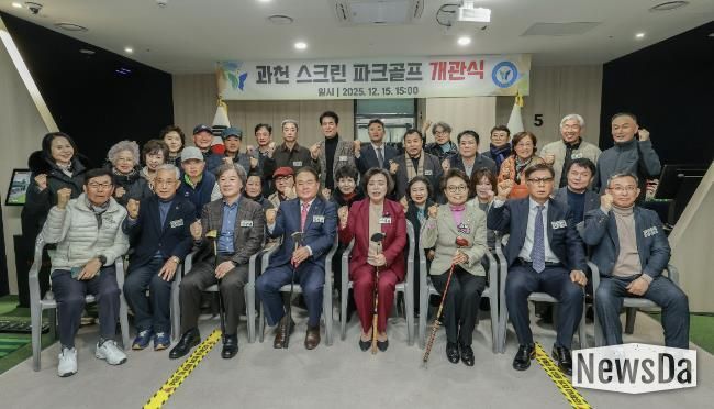 과천시, 지식정보타운에 총 8타석 스크린 파크골프장 열어…생활 체육 확대