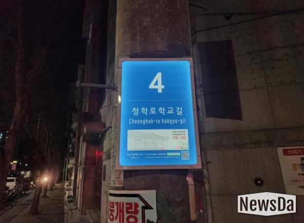 남양주시, 관내 16개 초등교 통학로에 태양광 LED 기초번호판 72개소 설치