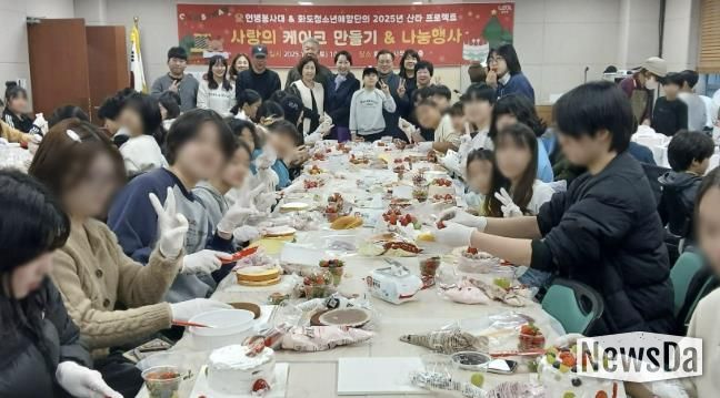 남양주시, 학교 밖 청소년과 함께 ‘사랑의 케이크 만들기·나눔 행사’ 개최