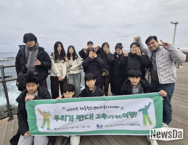 (재)연천군청소년육성재단(청소년문화의집) 연천군 청소년들 AI로 직접 설계한 고성·속초 여행... 청소년 활동의 새 모델 제시
