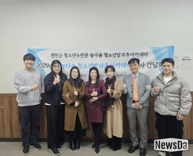 (재)연천군청소년육성재단(연천군청소년수련관) 2025년 늘다솜 청소년방과후아카데미 하반기 강사간담회 개최