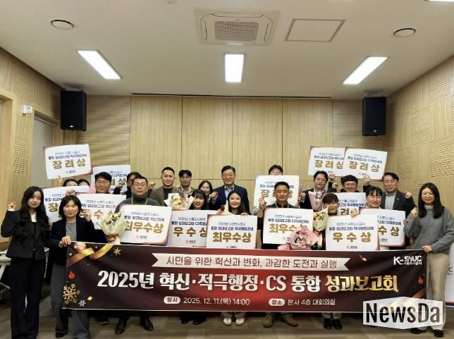 시흥도시공사, 2025년 통합 성과보고회 개최로 부서 실적 포상