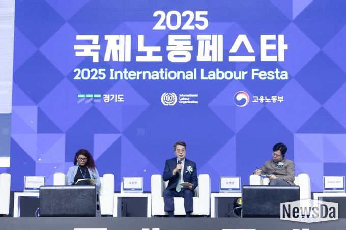 ‘2025 국제노동페스타’ 개막