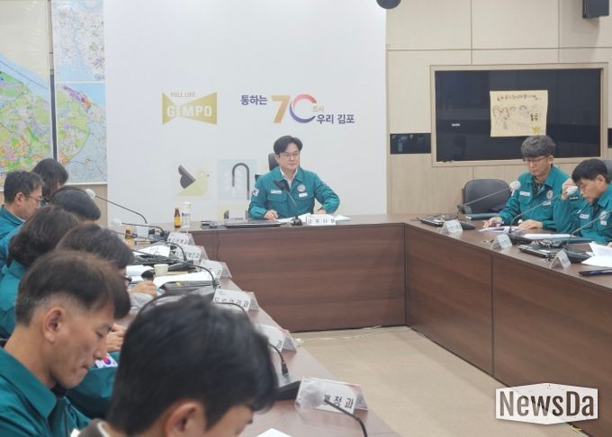 김포시 재난안전대책본부 사진