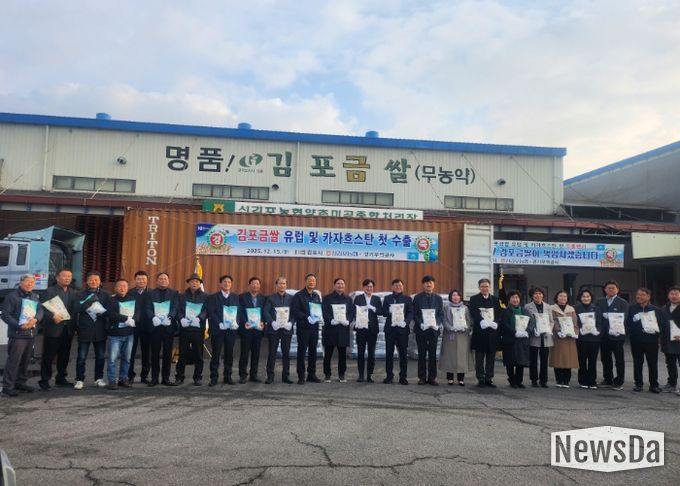 김포금쌀 수출 관련 사진