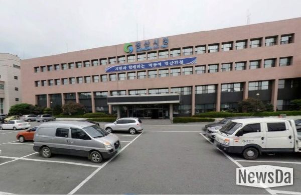 경산시청