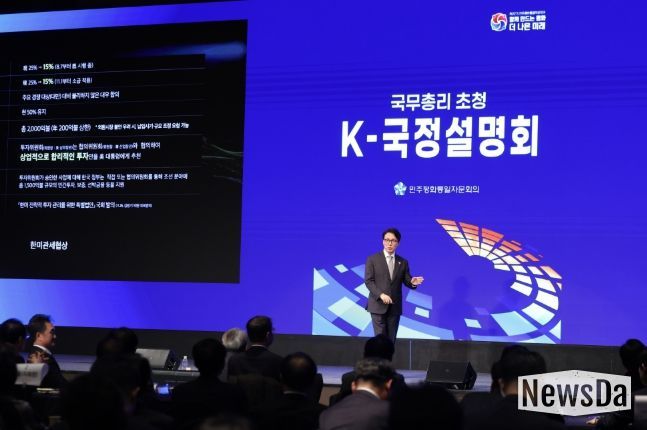 김민석 국무총리가 15일 광진구 비스타 워커힐 서울에서 열린 민주평통 초청 K-국정설명회에서 특별 강연을 하고 있다.