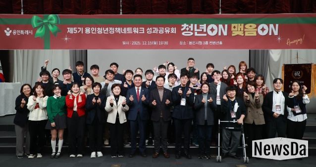 이상일 용인특례시장이 15일 시청 컨벤션홀에서 열린 제5기 용인청년정책네트워크 성과공유회에서 청년위원들과 기념사진 촬영을 하고 있다.