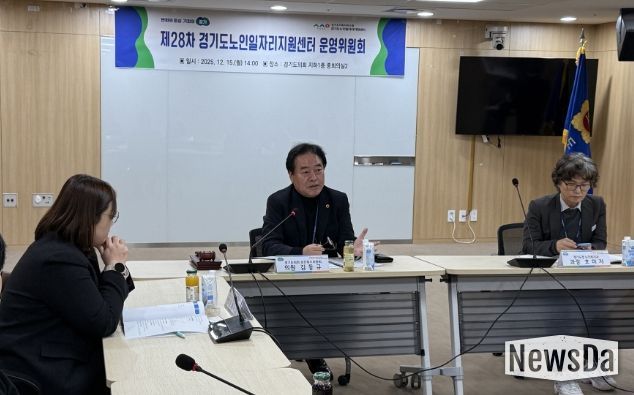 경기도의회 김동규 의원