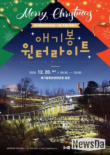 ‘윈터라이트’ 포스터