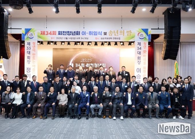제34회 회천청년회 이·취임식 및 전역식 성료