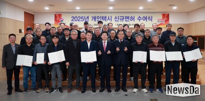용인특례시는 16일 시청 비전홀에서 ‘2025년도 개인택시운송사업 신규 면허증 수여식’을 열고 신규 면허자 35명에게 면허증을 전달했다
