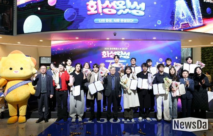 16일 열린 화성특례시 AI 공모전 _화성왔성_ 시상식에서 조승문 화성특례시 제2부시장, 수상자 등 주요 참석자들이 기념 촬영을 하고 있다