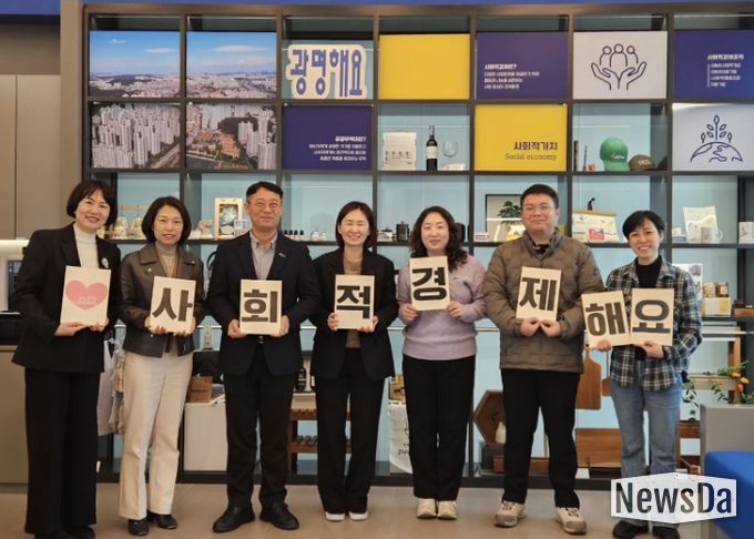 지난 15일 경기도 광주시청 지역경제과 직원들이 광명시 사회적경제 정책 우수사례를 벤치마킹하기 위해 광명시 사회적경제 홍보전시관 '더가치홀'을 방문해 기념사진을 촬영하고 있다.