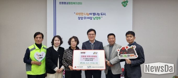 남양주시 호평동 어머니방범대, 청소년 위한 사랑의 장학금 후원