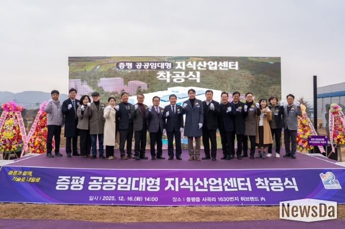 증평군 공공임대형 지식산업센터 착공식