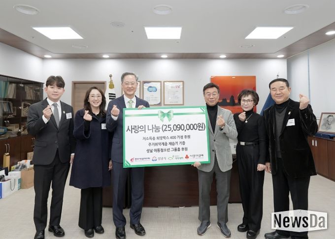 성남시, 판교사랑의 교회서 2510만원 상당 성품 기탁받아