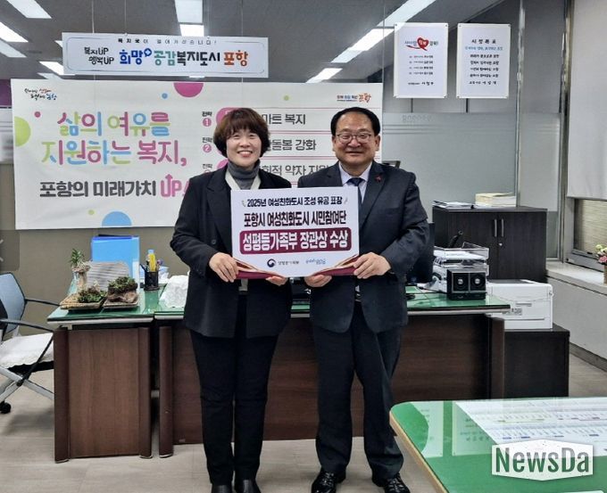 1. ‘2025년 여성친화도시 조성유공’ 성평등가족부 장관상 수상 기념촬영