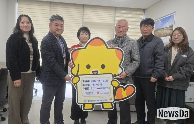 와이텍 주식회사, 화성특례시 팔탄면에 이웃돕기 후원금 200만 원 전달