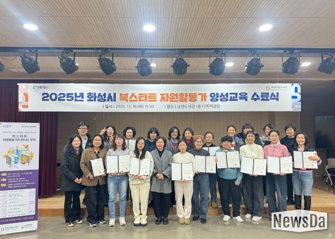 화성시 북스타트 도담도담 자원활동가-4기 양성교육