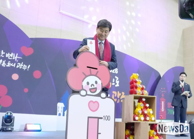 광주시, 희망 2026 ‘나눔으로 행복한 광주’ 공개방송 모금행사 성료