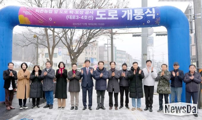 광주시, 퇴촌농협 앞 도로 확포장 공사 완료 16일 전면 개통