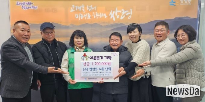 광주시 쌍령동 6개 단체, ‘분식상회’ 수익금 170만 원 쌍령동에 이웃돕기 성금 기탁