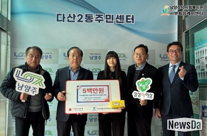 전달판 좌측 남성 중소기업중앙회 서울지역본부 박종석 회장, 전달판 우측 여성 서부희망케어센터 김하영 팀장, 남양주 판넬 다산2동 지역사회보장협의체 김민수 위원장 상상더이상 판넬 다산2동 안상영 동장님