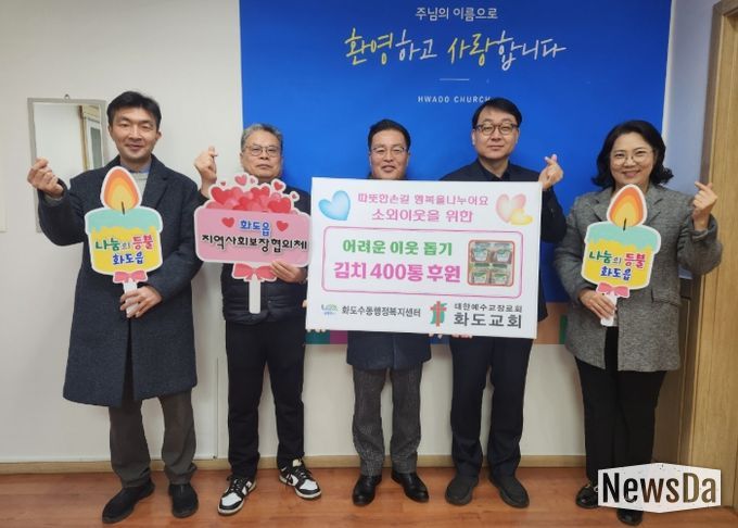 남양주시 화도교회, 동절기 대비 저소득 독거 어르신 위한 김치 나눔 실천