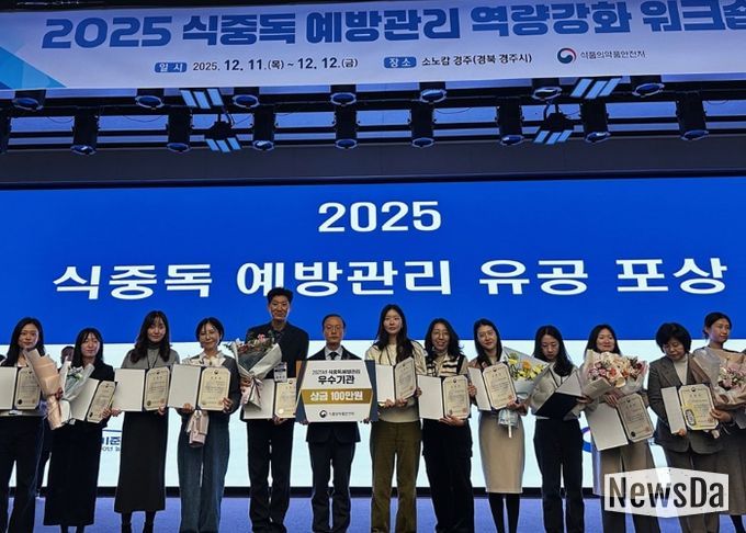 안양시, 식약처 주관 ‘식중독 예방관리’ 우수기관 표창 받아