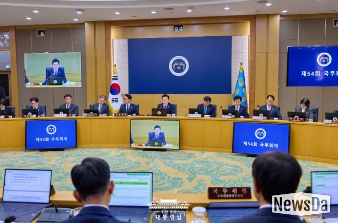 제 54회 국무회의(대통령실)