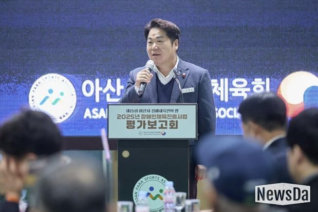 아산시장애인체육회, ‘2025 장애인체육진흥사업 평가보고회’ 개최