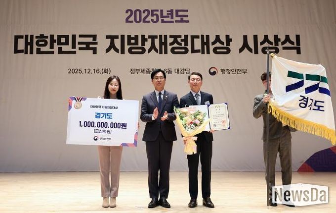 경기도, 2년 연속 지방재정대상 ‘대통령상’ 수상. 시상금 10억 원