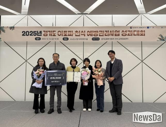 성남시 수정구보건소가 ‘아토피·천식 예방관리사업 성과대회’에서 우수기관으로 선정돼 관계 공무원들이 기념사진을 찍고 있다