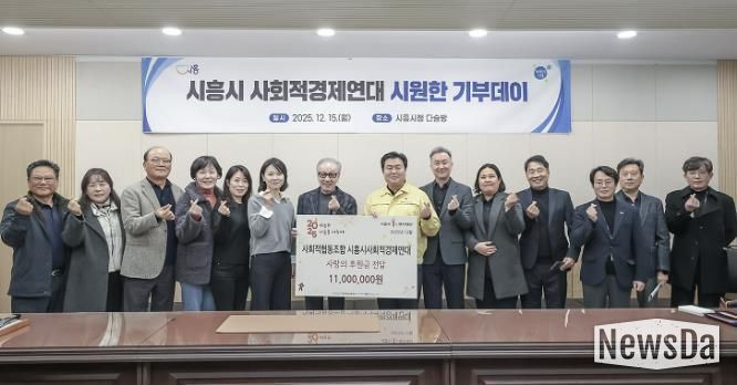 시흥시사회적경제연대, 취약계층 위한 '시원한 기부 데이'…1천만 원 기탁