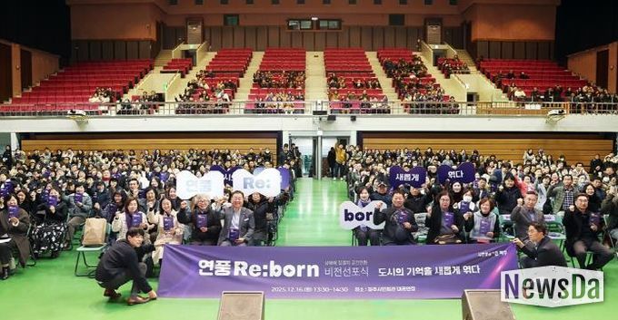 파주시, ‘성매매집결지 공간 전환 비전-연풍 리본(Re:born)’ 선포