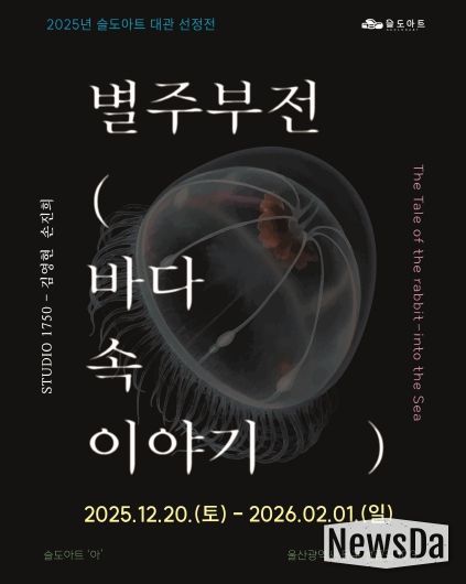 STUDIO1750 전시 포스터