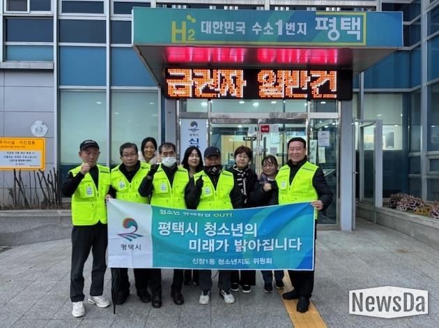 평택시 신장1동 청소년지도위원회, 청소년 선도보호 활동