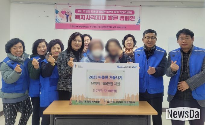 광명시 철산1동 지역사회보장협의체는 지난 16일 ‘2025 따뜻한 겨울나기 난방비 지원사업’을 추진했다.